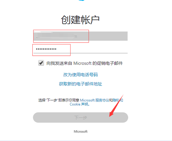skype在哪注册-skypebusiness怎么注册