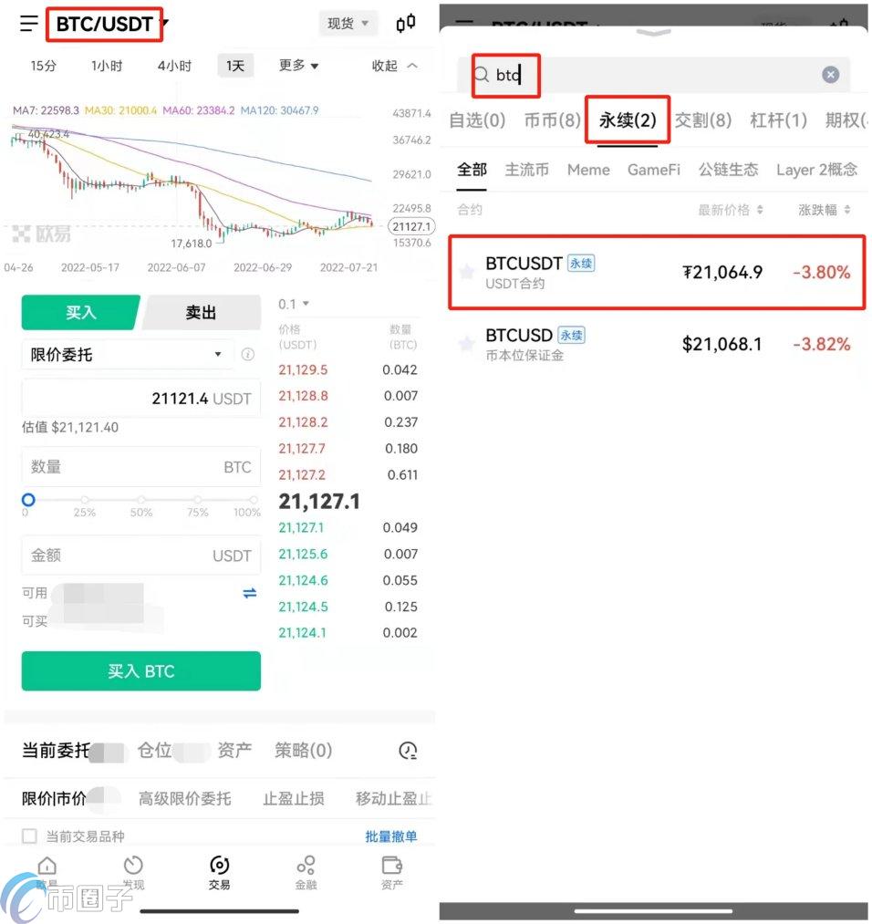 usdt平台交易所-usdt交易平台网站