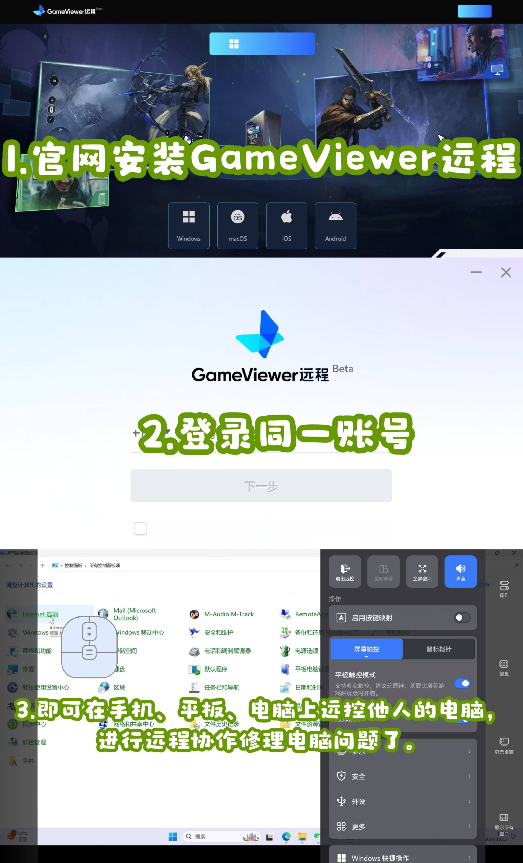 手机远程控制软件哪个最好-手机远程控制软件哪个最好用