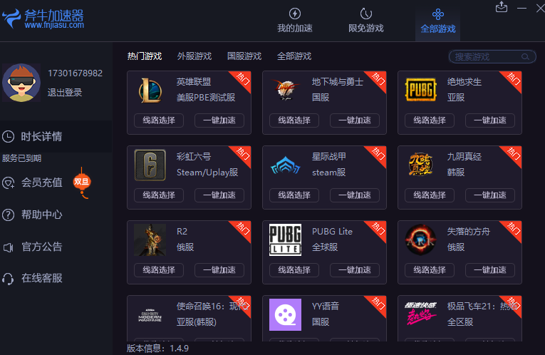 国外上网加速器哪个好用-国外上网加速器哪个好用点