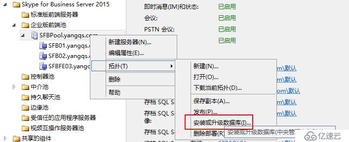 skypeforbusiness使用教程-skype for business使用方法
