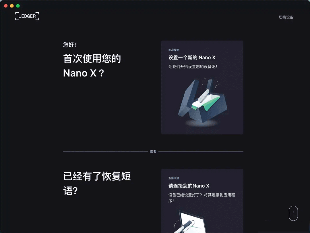 ledger钱包最新消息-ledger钱包支持usdt么