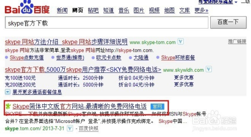 skype网页版在线登录-skype for business网页版