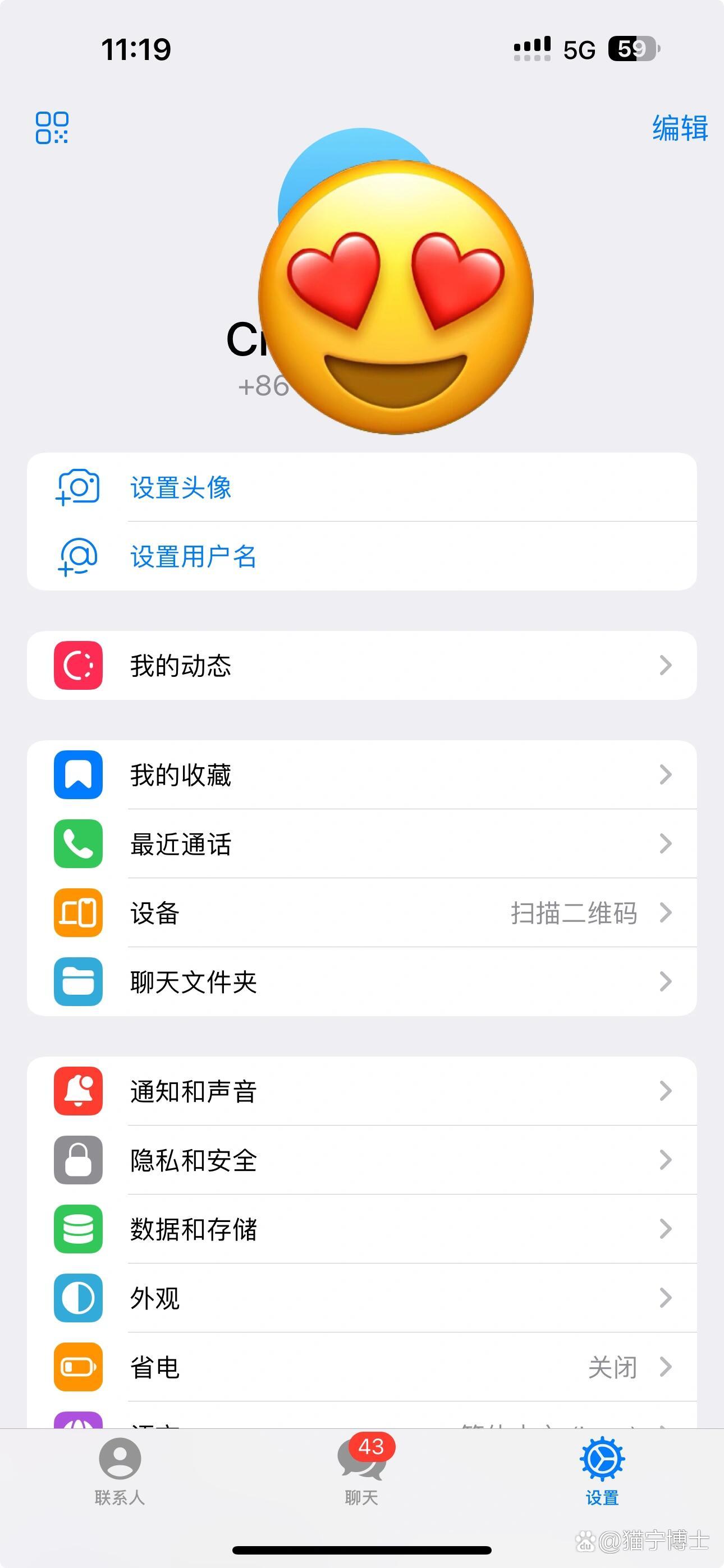 苹果telegreat怎么解除限制-苹果手机telegram怎么解除限制