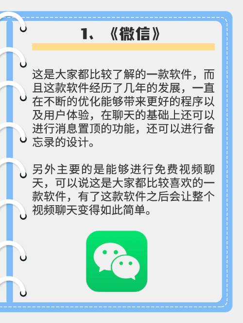 可以和外国人视频聊天的软件苹果手机-可以和外国人视频聊天的软件苹果手机有哪些