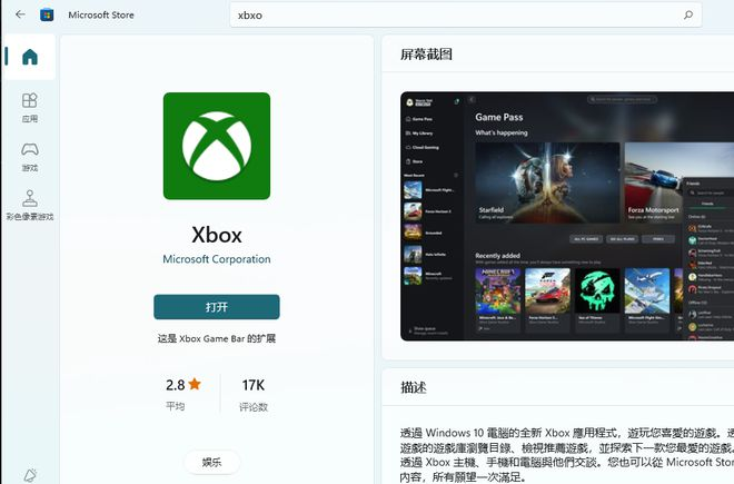 xbox软件安装-xbox软件安装失败
