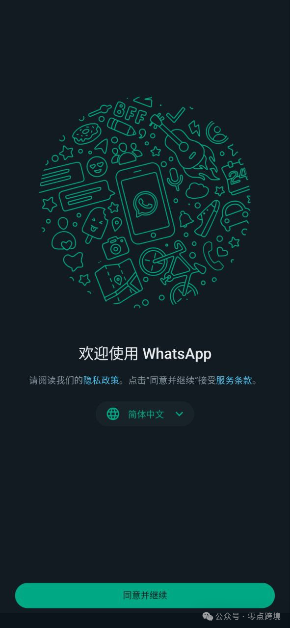 whatsapp下载安装安卓手机版-whatsapp下载安装 安卓 手机版