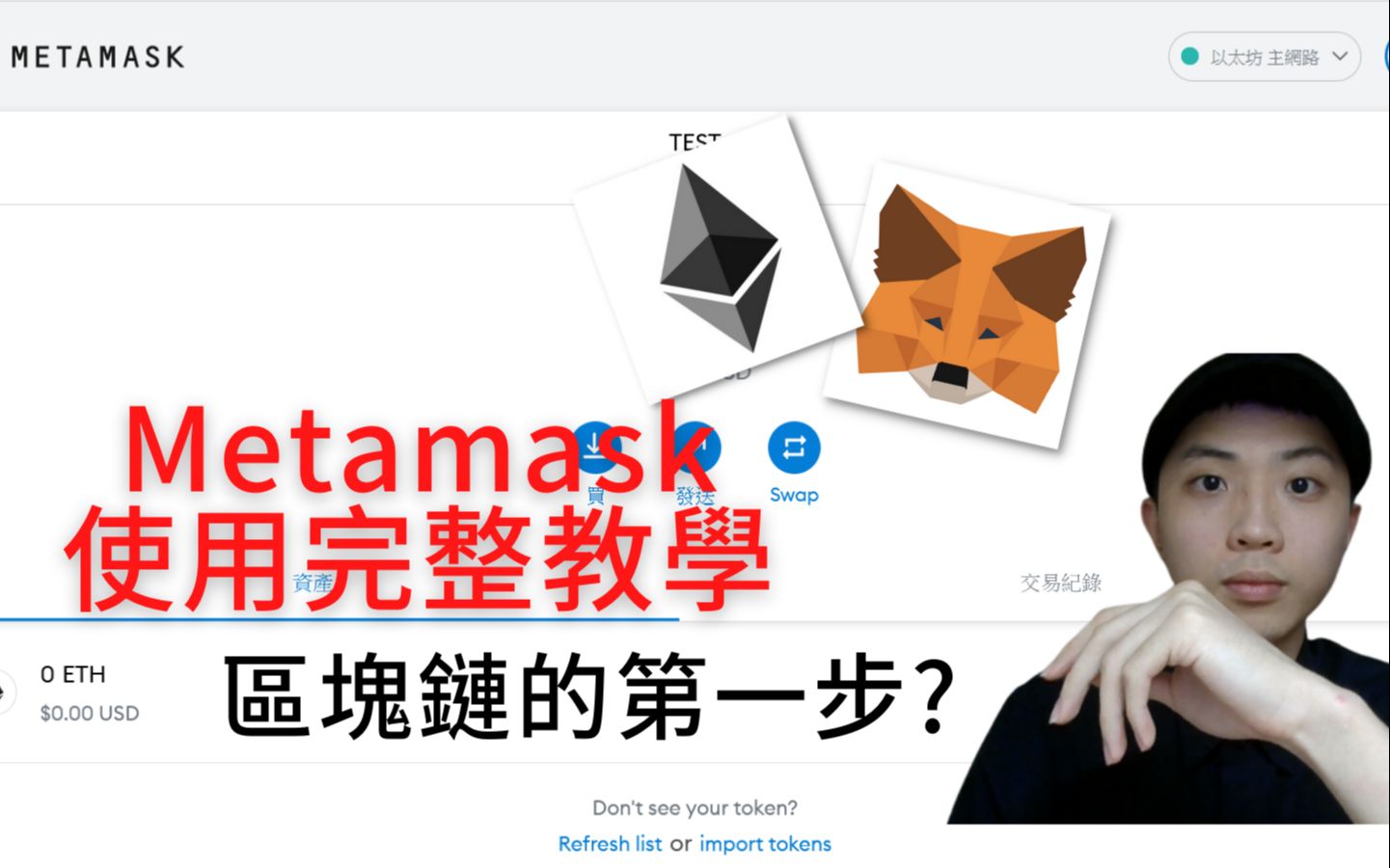 metamask下载教程-metamask小狐狸官网下载