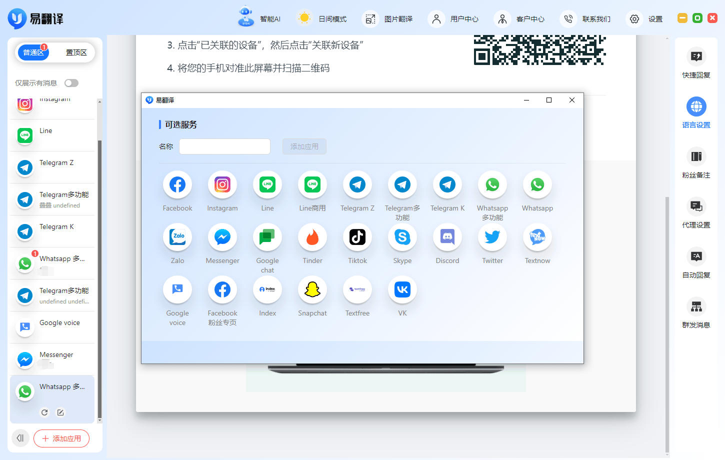 whatsapp注册软件-whatsapp怎样注册成功率高