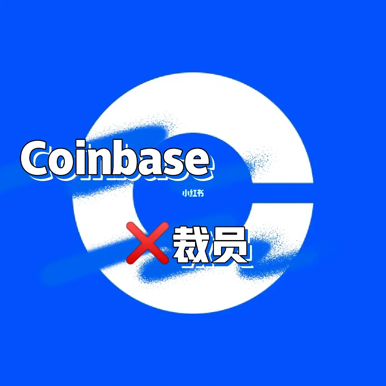coinbase突然进不去了-coinbase app使用教程