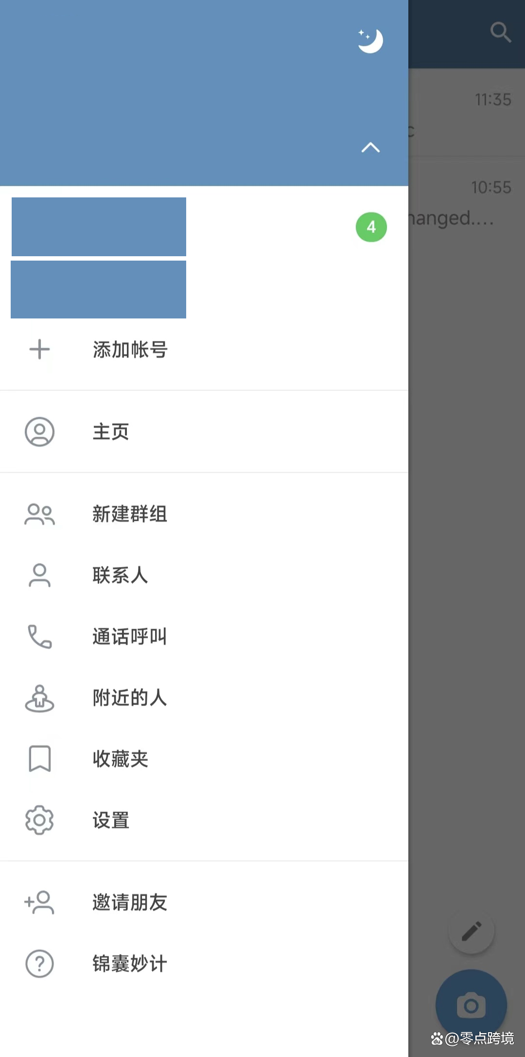 teleg设置中文-terabox怎么设置中文