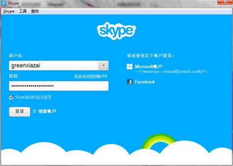 skype苹果版手机下载-skype官方下载苹果手机版本