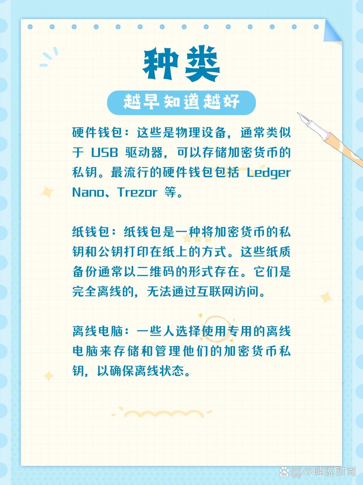 冷钱包是什么意思用买吗?的简单介绍