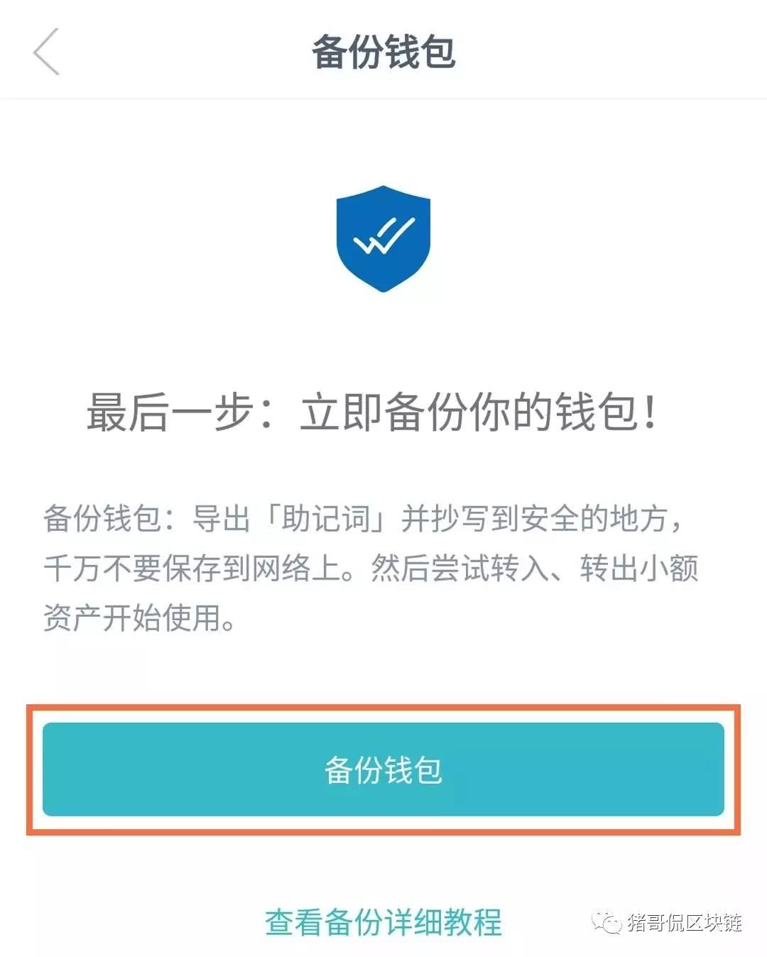 关于tokenpocket钱包转不出去的信息