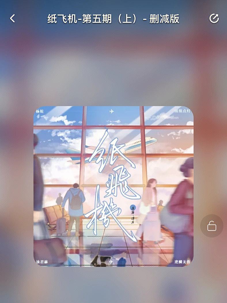 纸飞机升级版-纸飞机最新版本