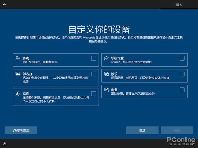win10中skype可以卸载吗-skypeforbusiness可以卸载吗