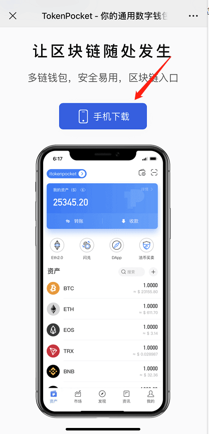 tp钱包官方网下载安装-tp钱包price impact too high