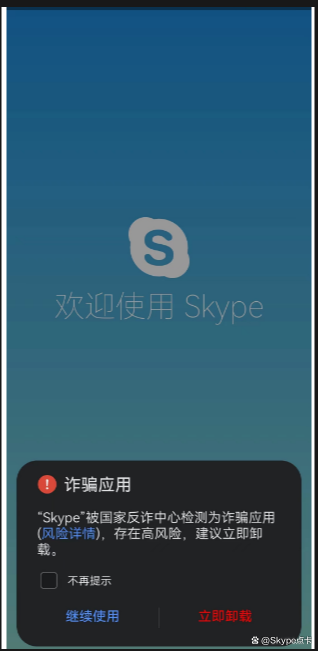 skype苹果手机怎么注册-苹果手机怎么使用skype for business