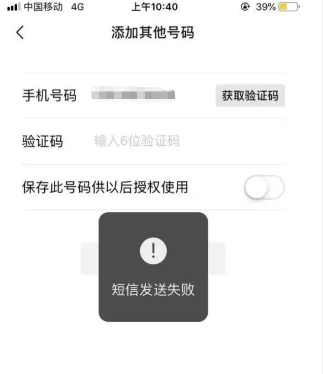 怎么收到验证码-没有话费怎么收到验证码