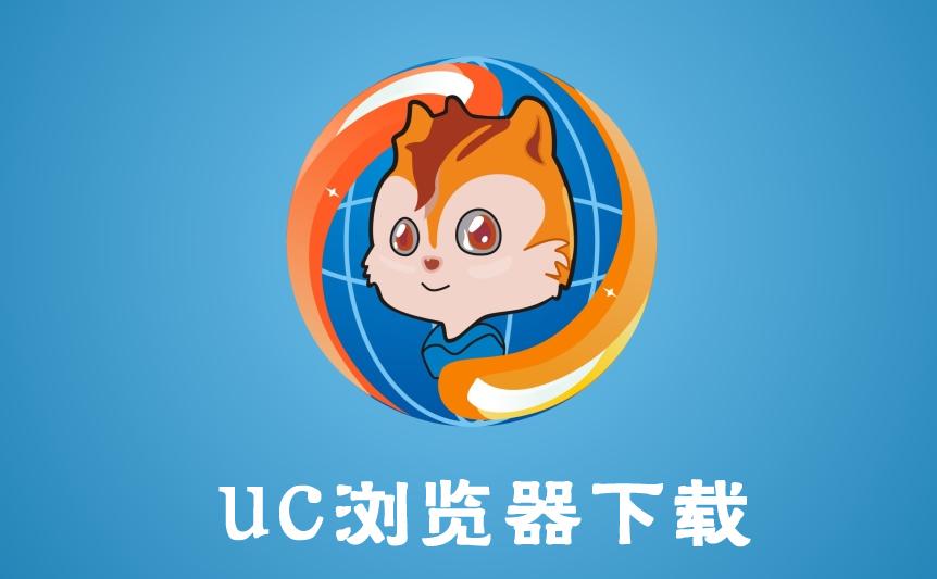 uc搜索引擎地址-uc的搜索引擎地址