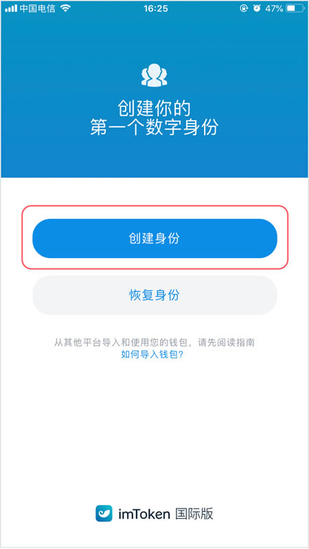 如何激活token钱包-token pocket钱包怎么注册