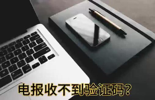 telegram电报收不到验证怎么登陆的简单介绍