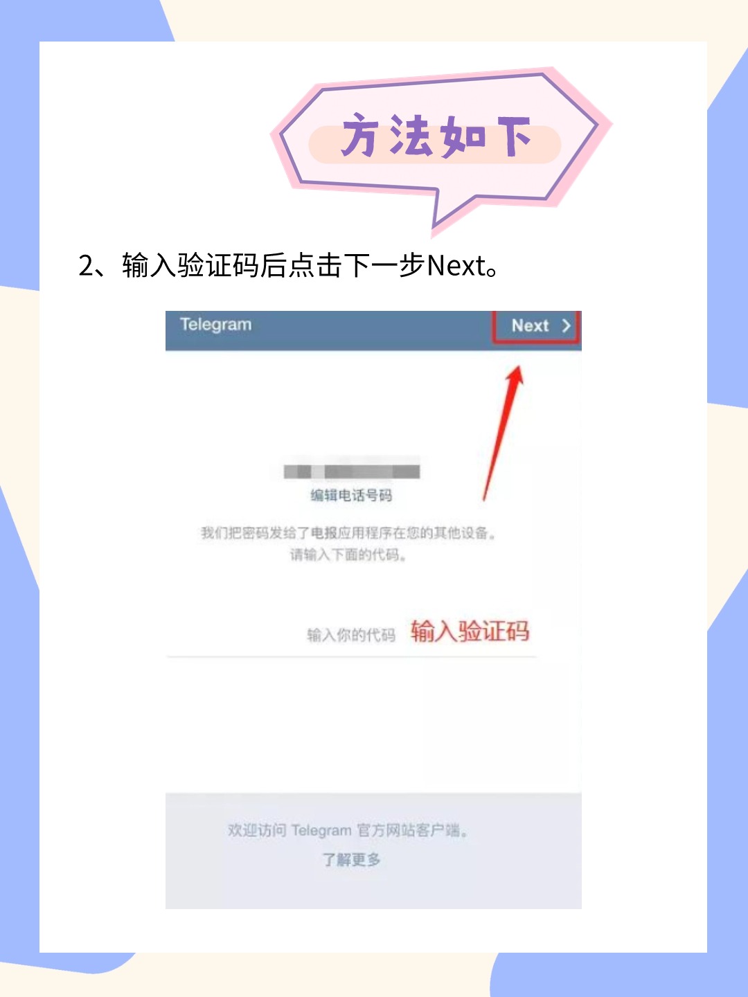 Telegreat-电报telegeram官网正版