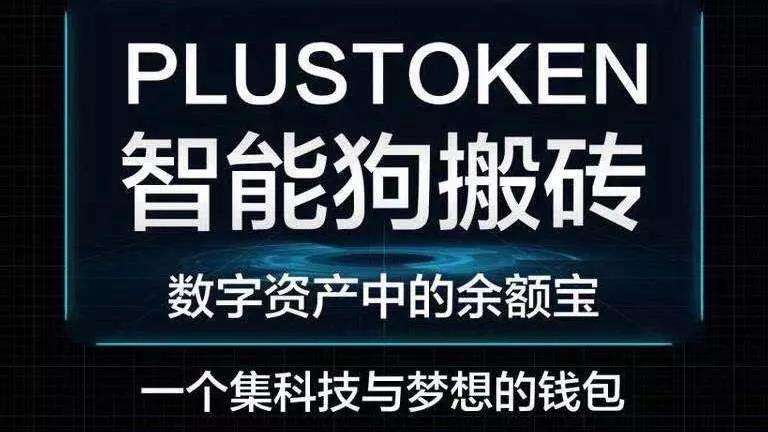 plustoken国际数字钱包-2021年7月plustoken数字钱包