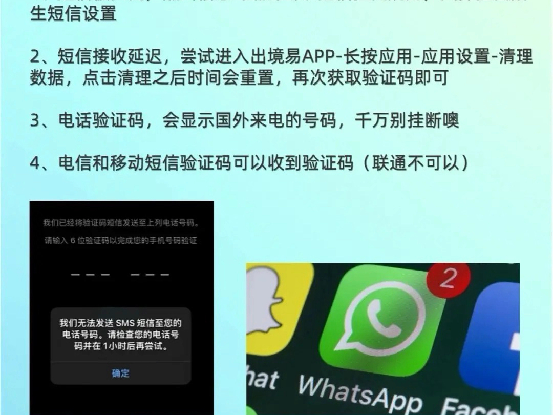 whatsapp无法接收短信-whatsapp接收不到验证短信