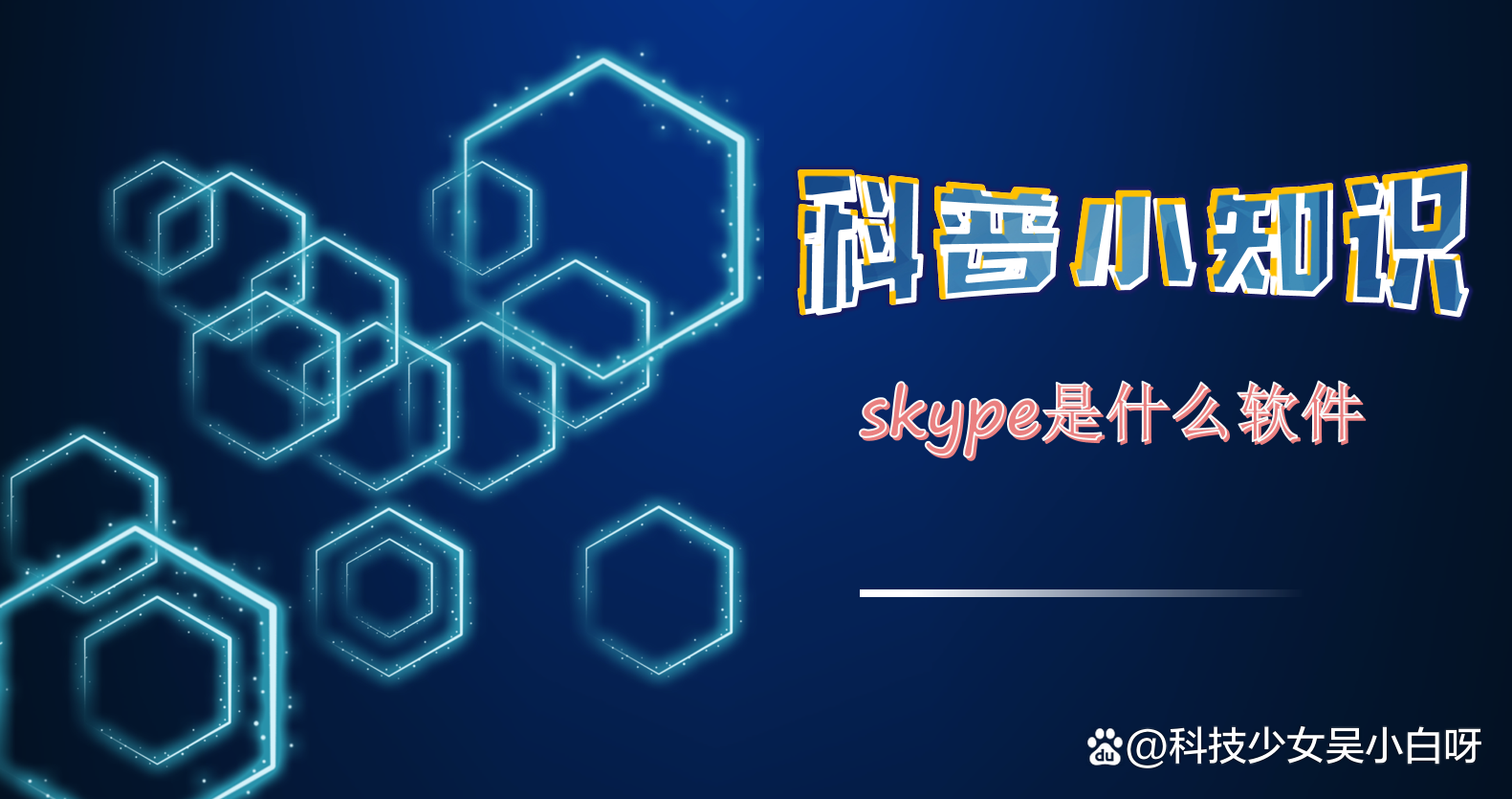 skype是什么软件安全吗-skype是什么软件安全吗可靠吗