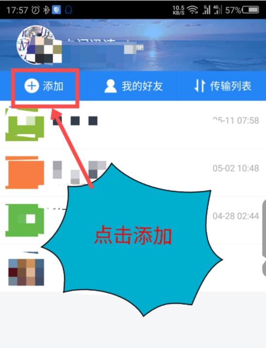 在百度如何加好友-百度如何加好友聊天