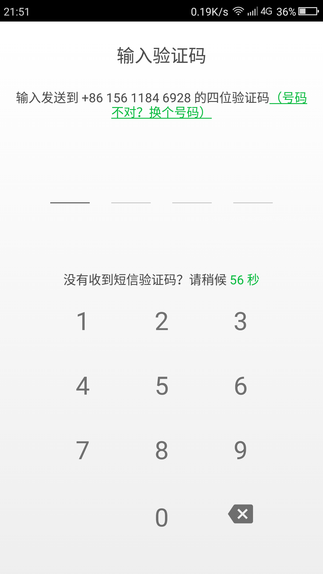 验证码为什么发不了-验证码发不了什么原因