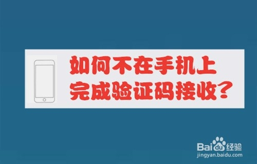 不知道验证码怎么办小米手机-不知道验证码怎么办小米手机怎么解锁