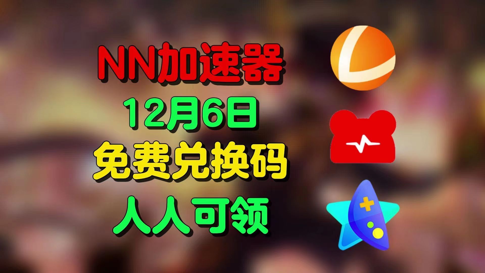 每天免费两小时加速器-每天免费两小时加速器 贴吧
