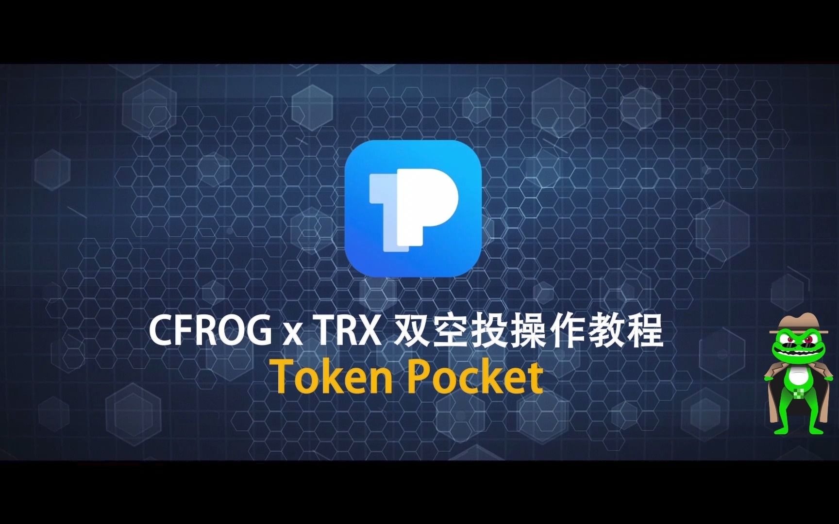 token钱包怎么兑换TRX-tokenpocket钱包怎么提币