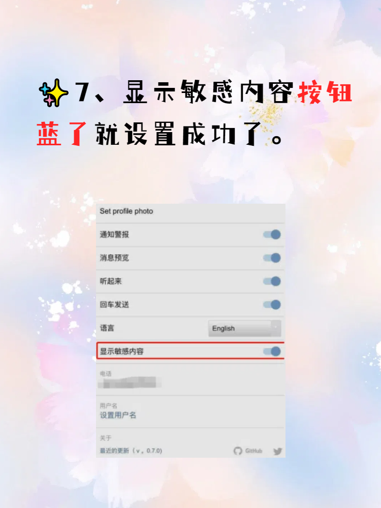 telegreat怎么设置密码-telegram二步验证密码格式