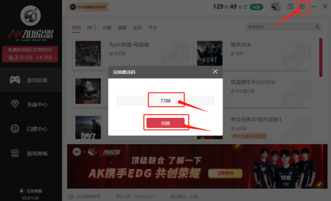 每日免费2小时的加速器-能上twitter的加速器