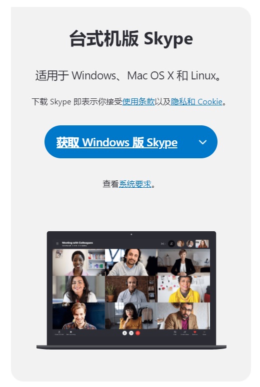 skype是什么软件可以删除吗-skype是什么软件可以删除吗安卓