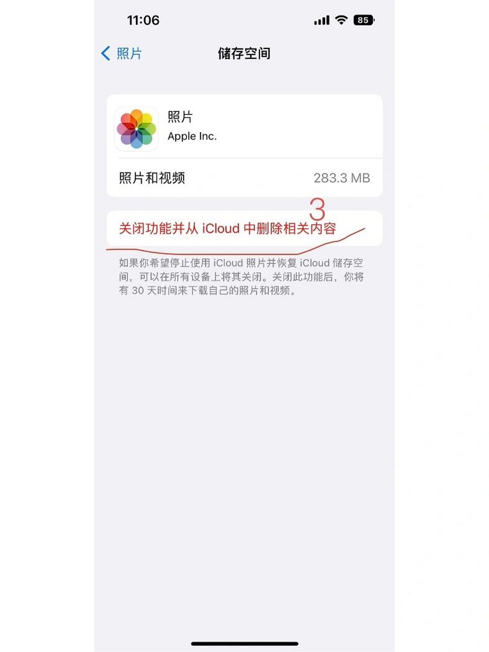 苹果手机icloud登陆入口-iphone icloud在哪里登陆