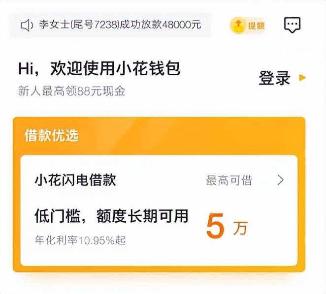信任钱包借款利息-信用钱包贷款利息多少