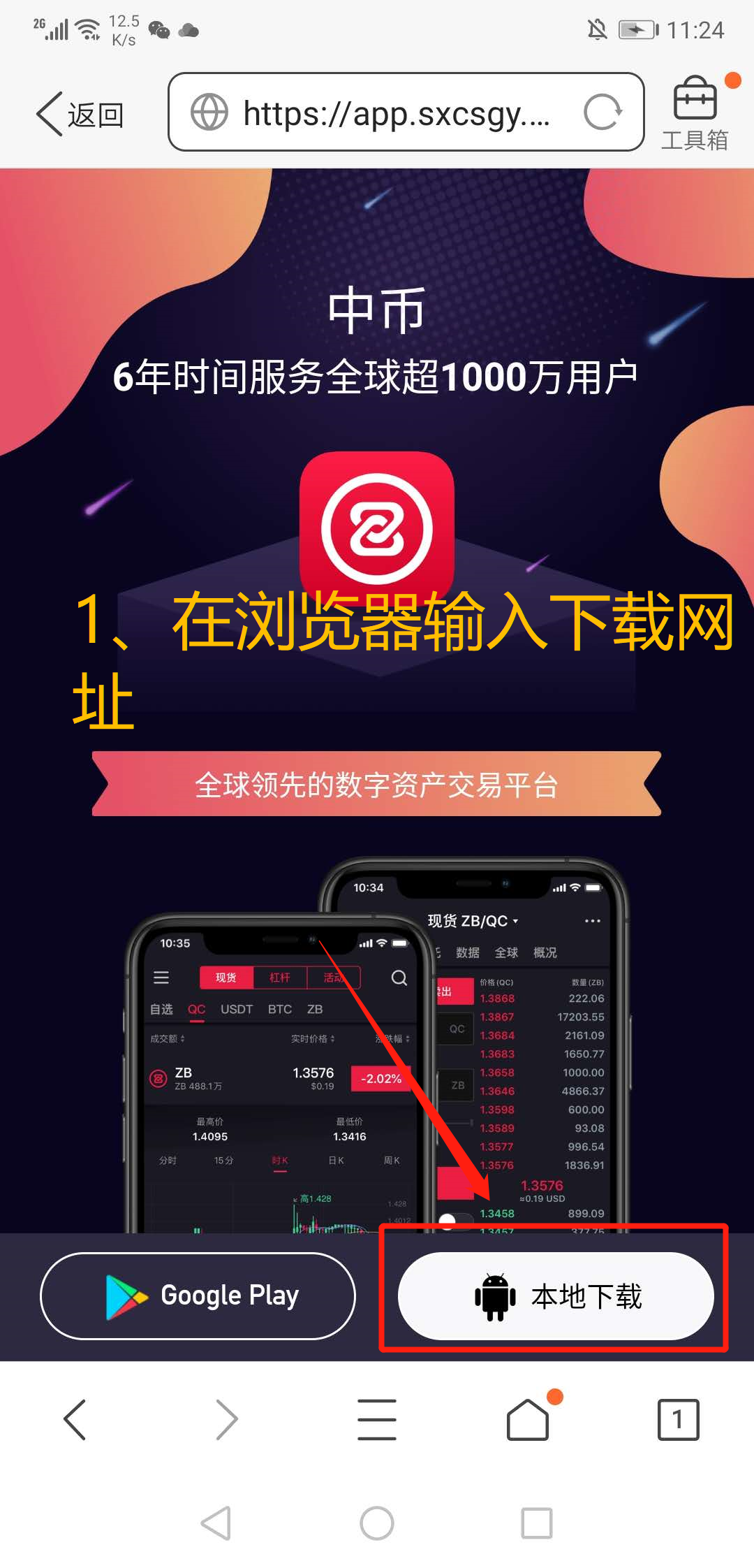 ZB交易所中币交易所-zb交易所网址是多少?