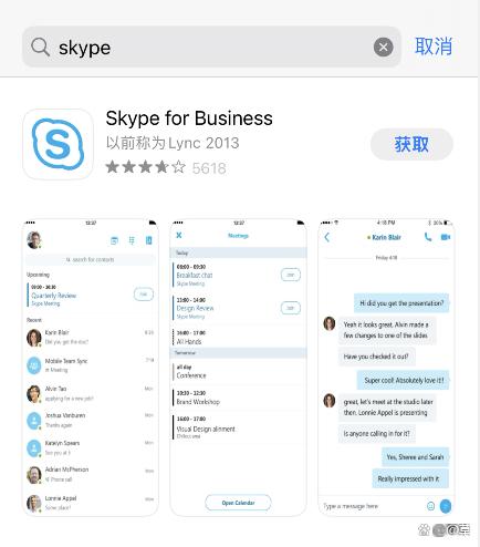 skype安卓版下载办法-skype安卓手机版app下载