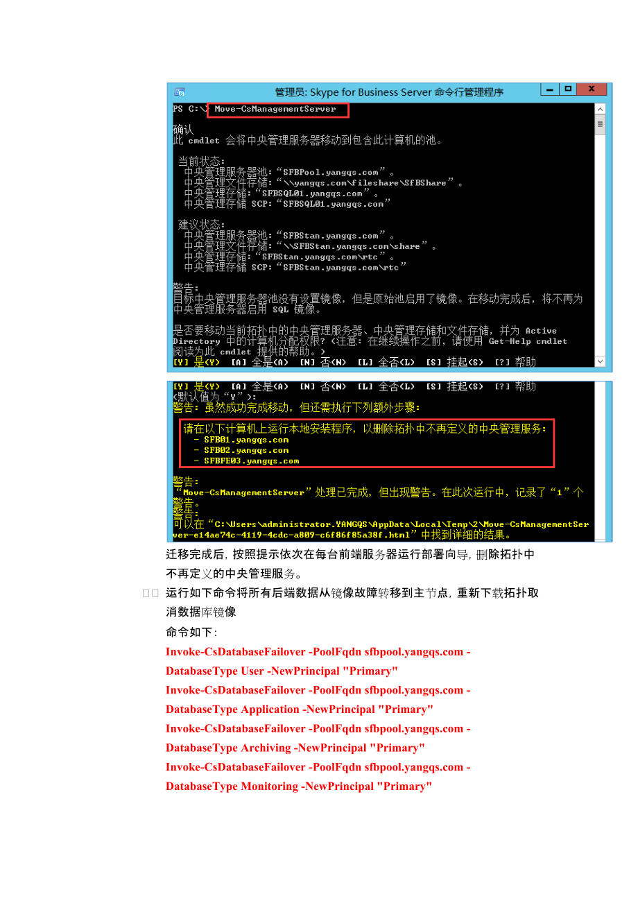 skypeforbusiness是干嘛的-skype for business中文意思