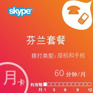 skype中国官方充值-skype官方充值中心下载
