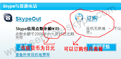 skype中国官方充值-skype官方充值中心下载