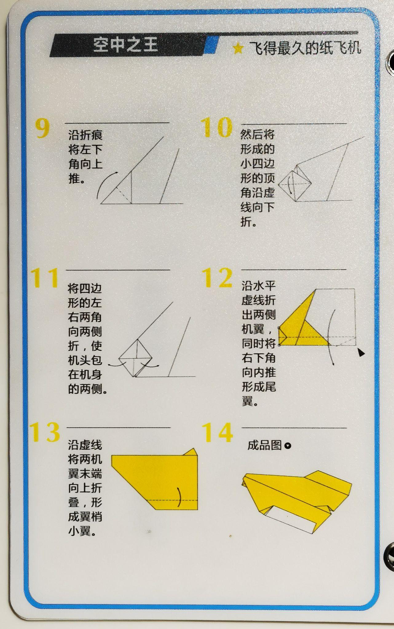 手机纸飞机怎么汉化-手机纸飞机怎么把英文调成中文