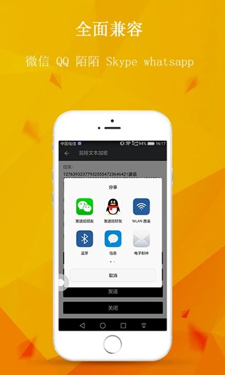 包含skype手机安卓版v8.15.0.386官方版的词条