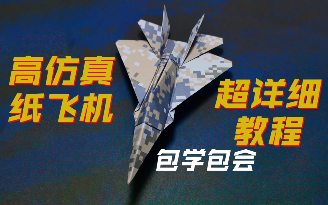 纸飞机安装包-纸飞机安装包什么意思