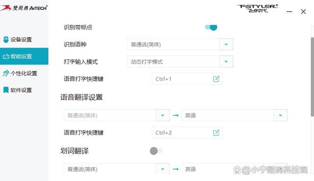 语音识别翻译-语音识别翻译英文