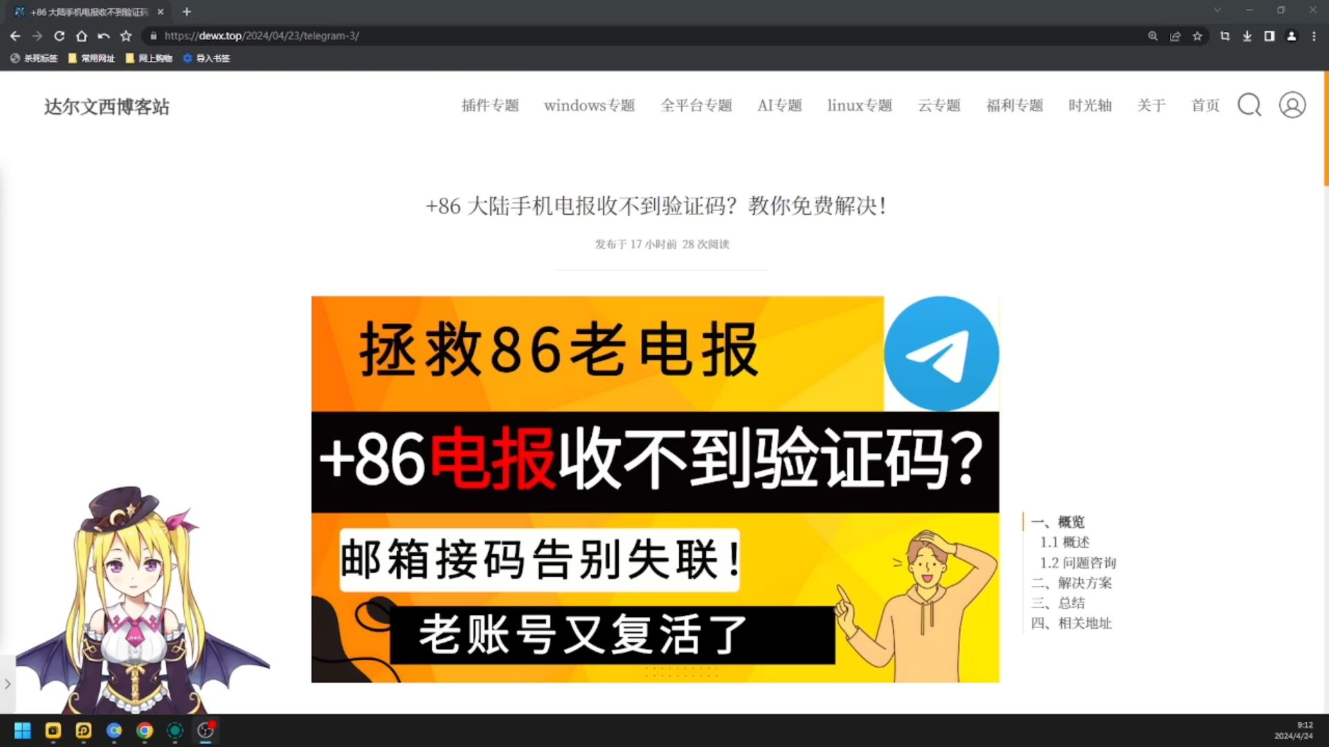 关于telegram闪退解决方法的信息